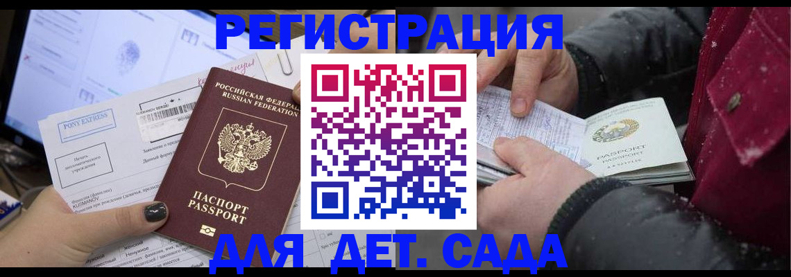 временная регистрация купить в Охе