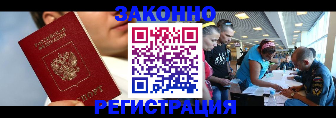 временная прописка в Охе