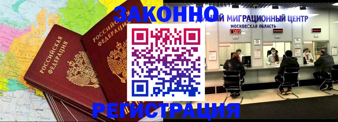 временная регистрация для школы в Охе