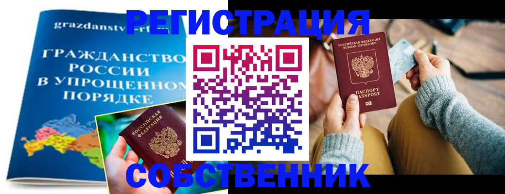прописка штамп в Охе