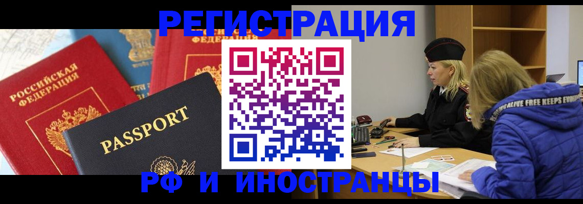 регистрация в Охе