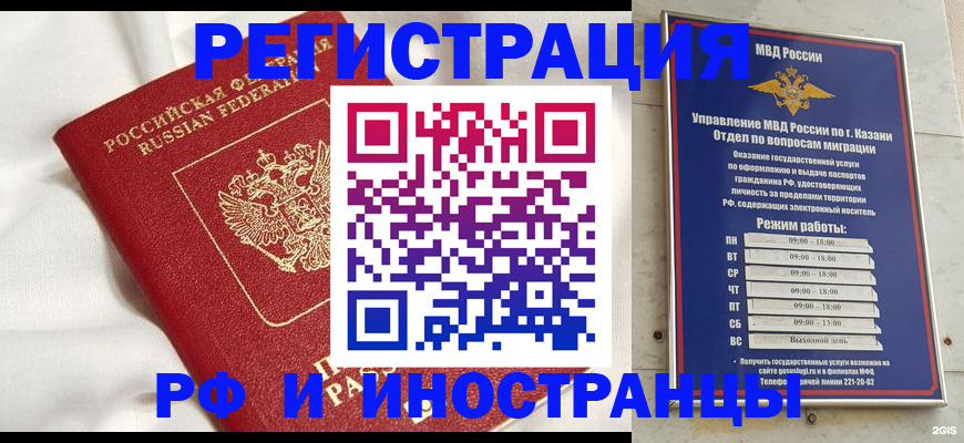 прописка для кредита в Охе