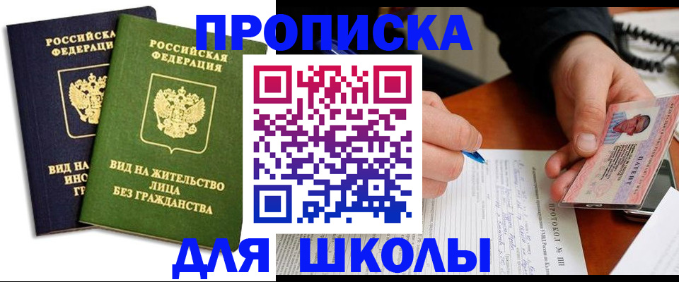 временная регистрация надежно в Охе