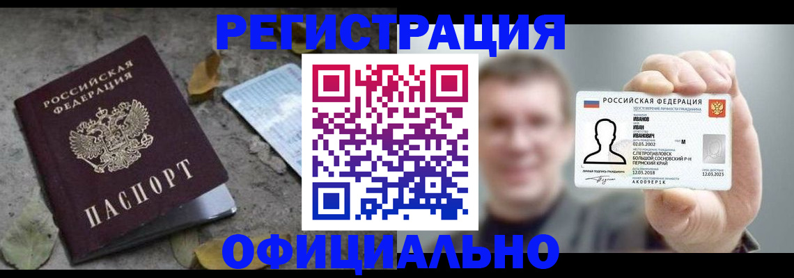 прописка в квартире в Охе