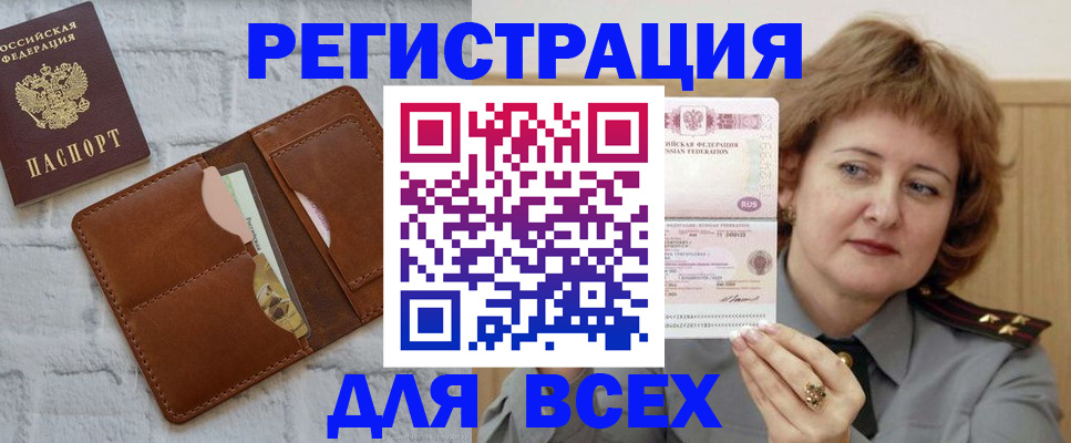 временная регистрация 2025 в Охе