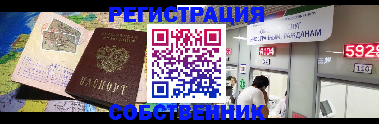 временная регистрация поиск в Охе