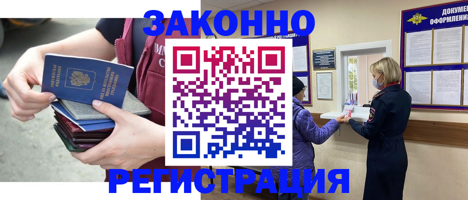 регистрация в Охе