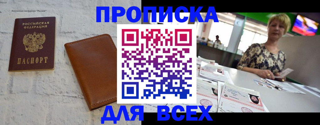 где прописаться в Охе