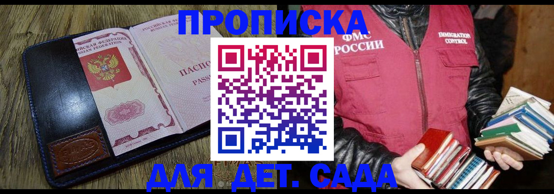 прописка для кредита в Охе