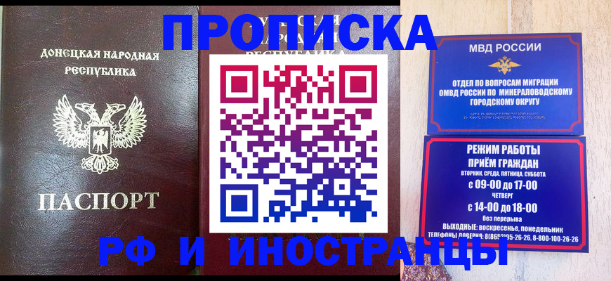 временная регистрация для всех в Охе